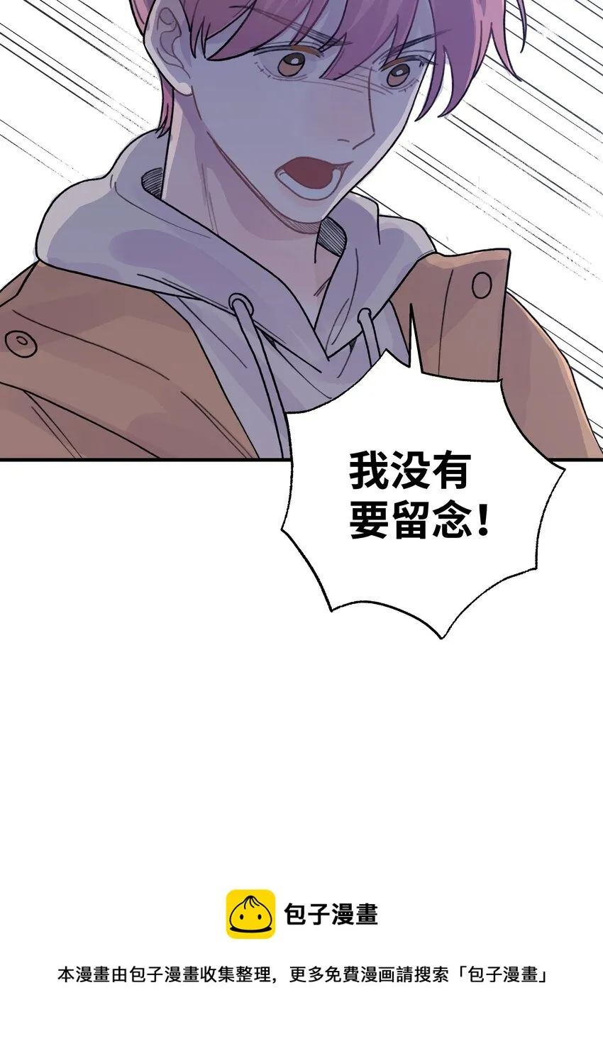 046 我没有留恋！ 第50页