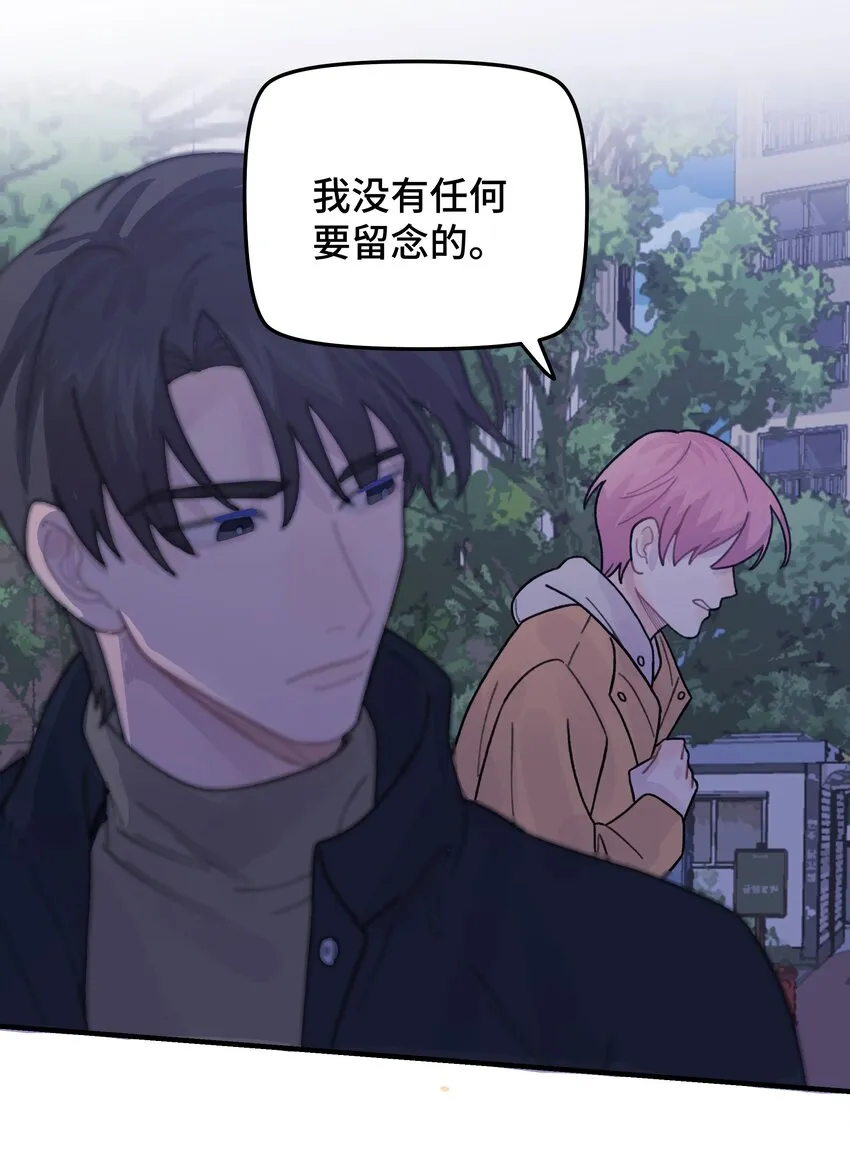 046 我没有留恋！ 第51页