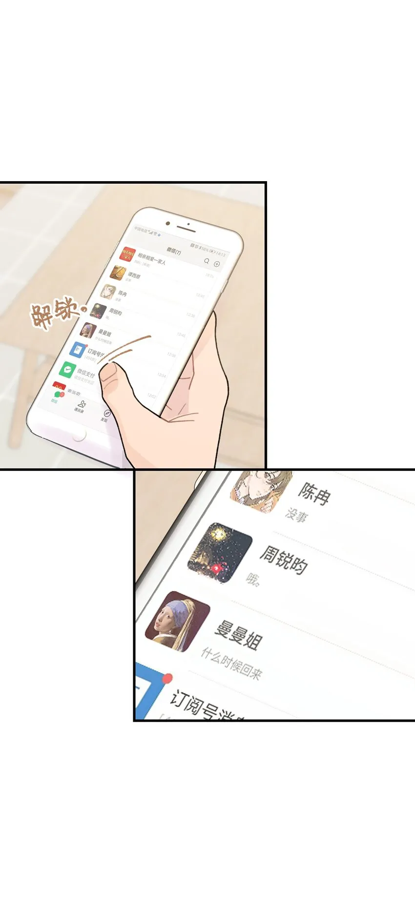 047 是谁做的？ 第11页