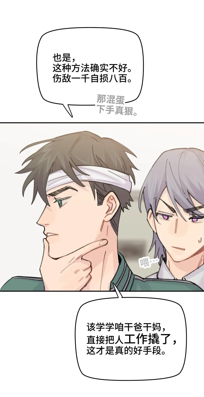 047 是谁做的？ 第74页