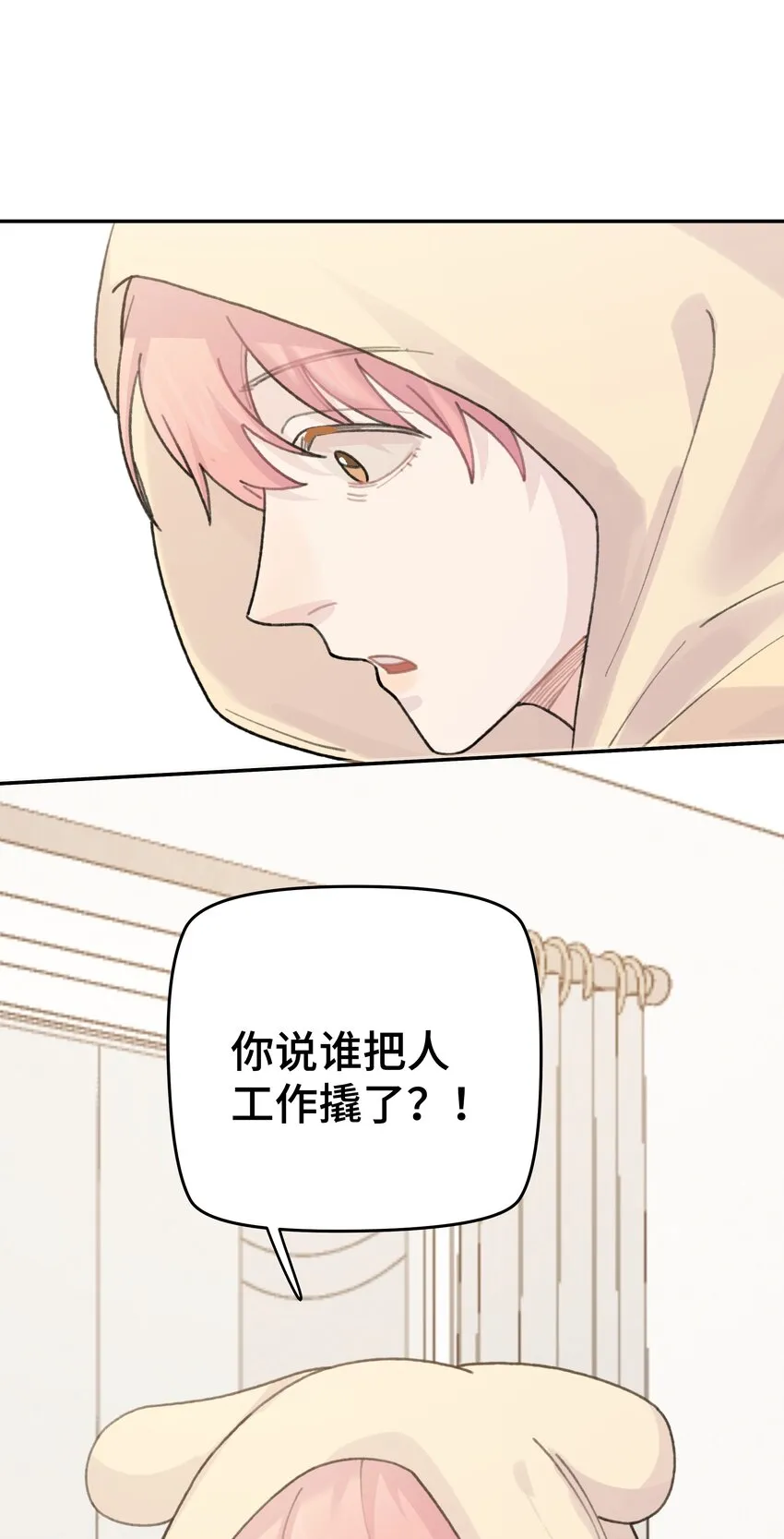 047 是谁做的？ 第75页