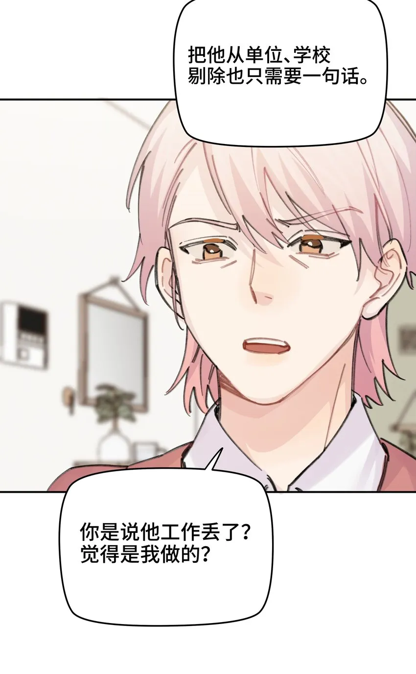 047 是谁做的？ 第84页