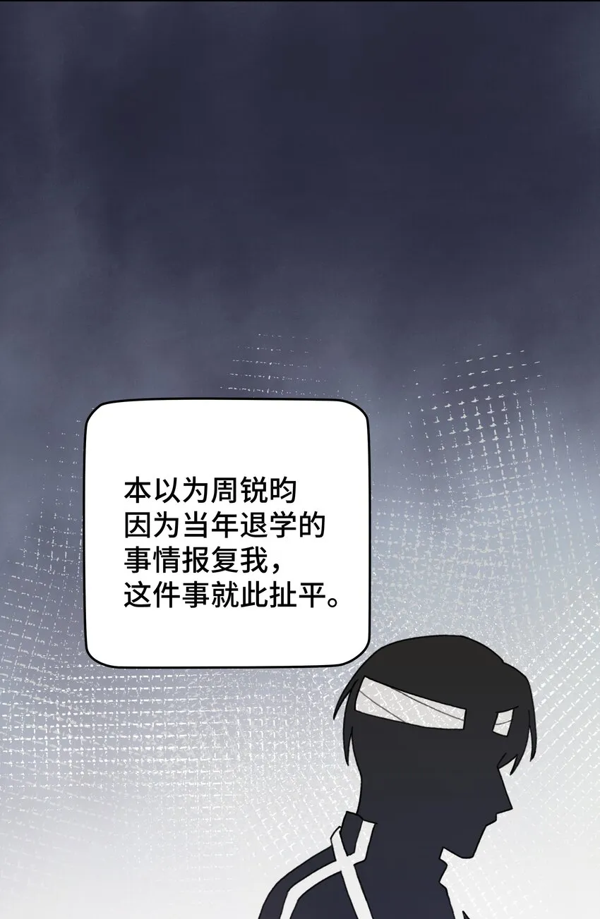 047 是谁做的？ 第90页