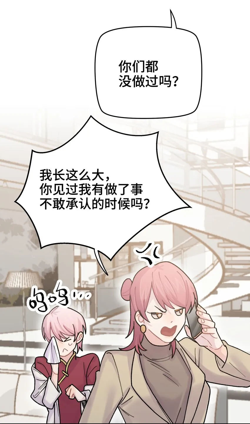047 是谁做的？ 第95页