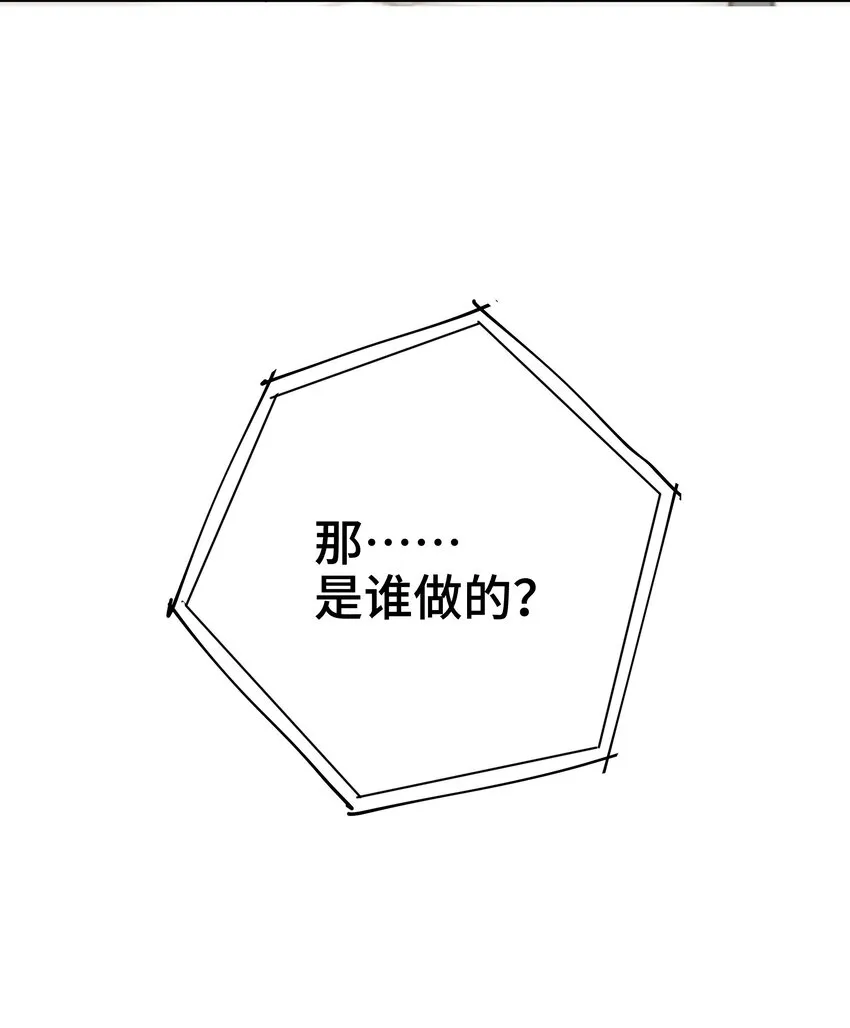 047 是谁做的？ 第96页