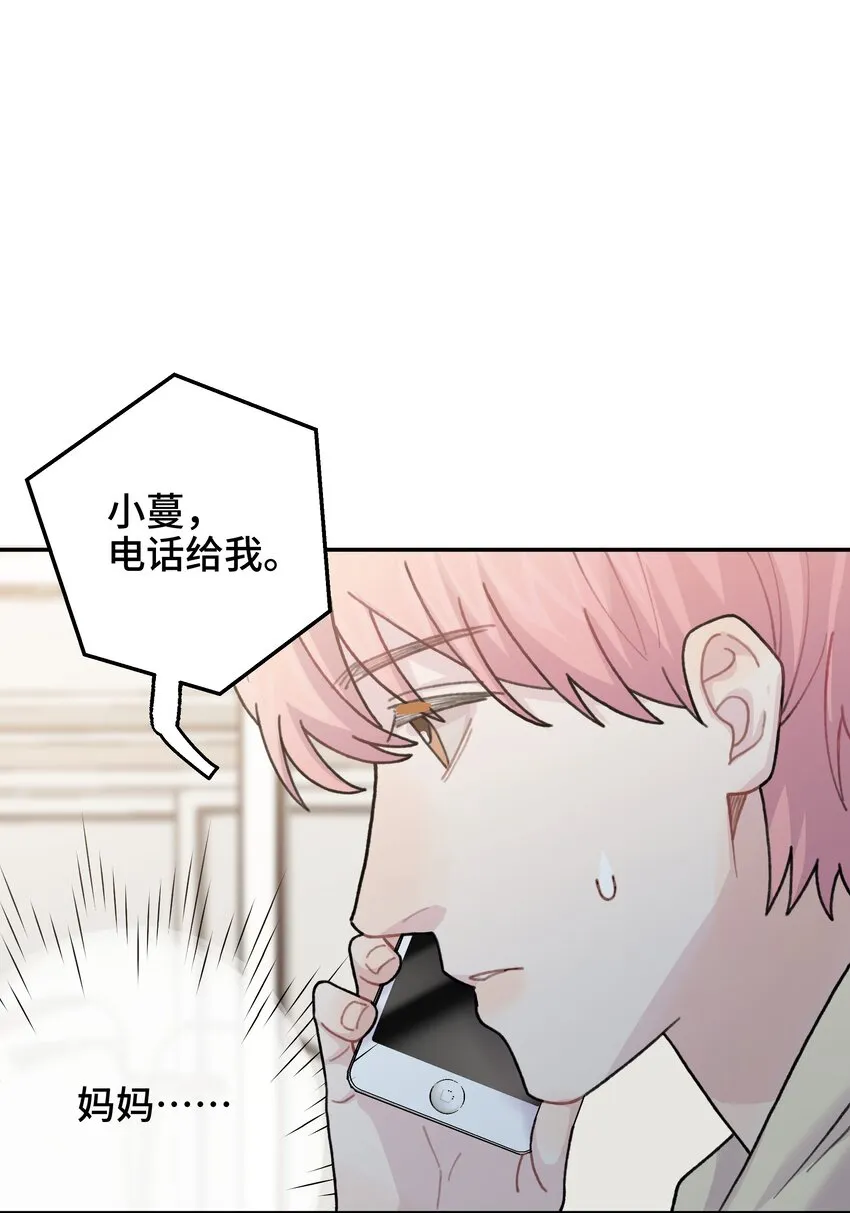 047 是谁做的？ 第97页