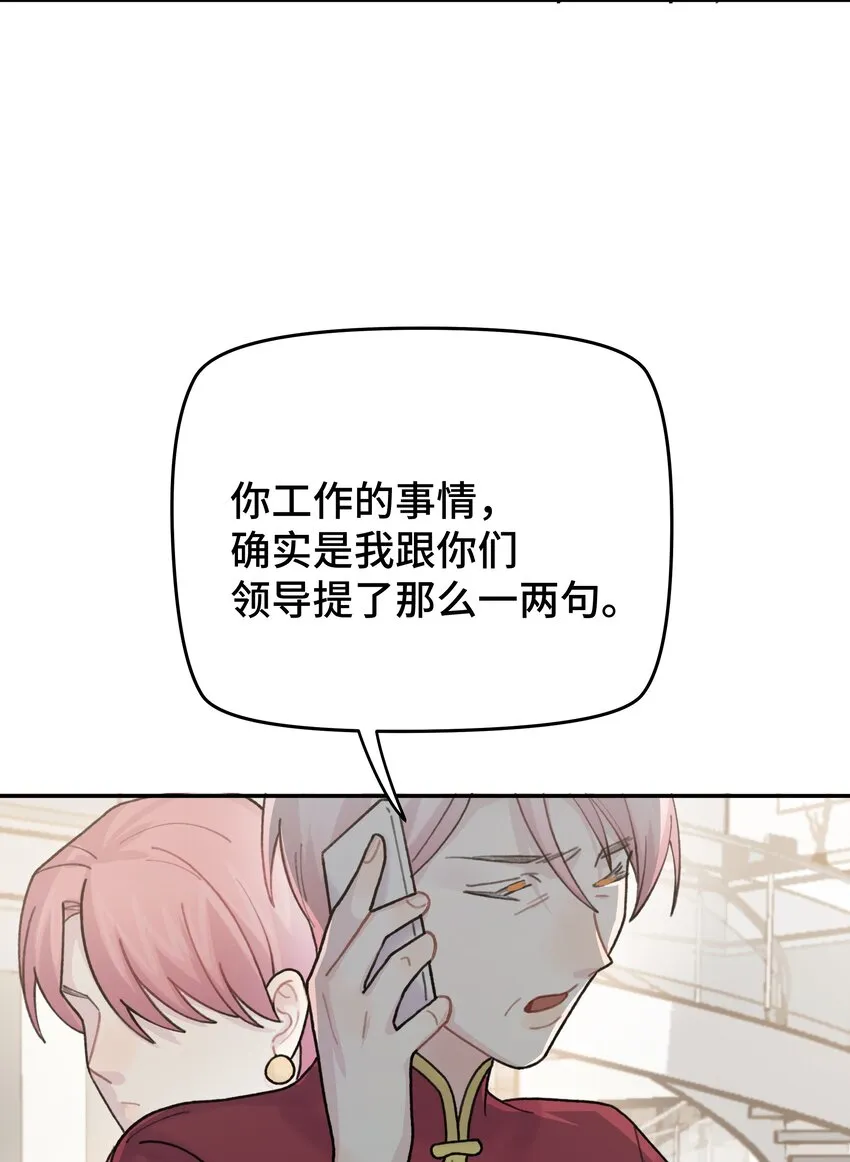 047 是谁做的？ 第98页