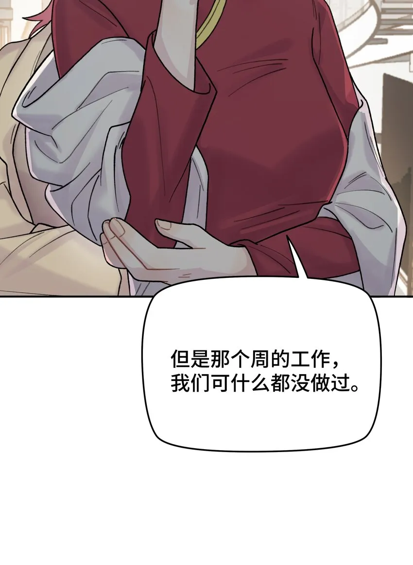 047 是谁做的？ 第99页