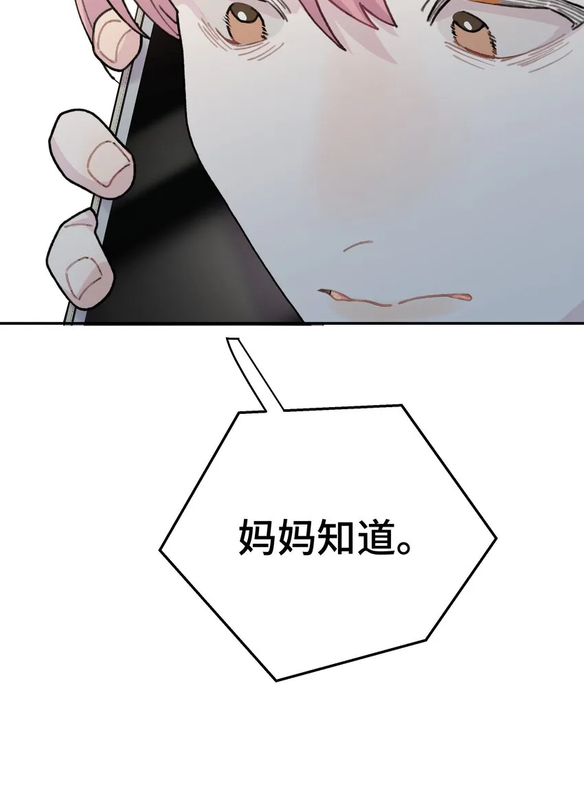 047 是谁做的？ 第101页