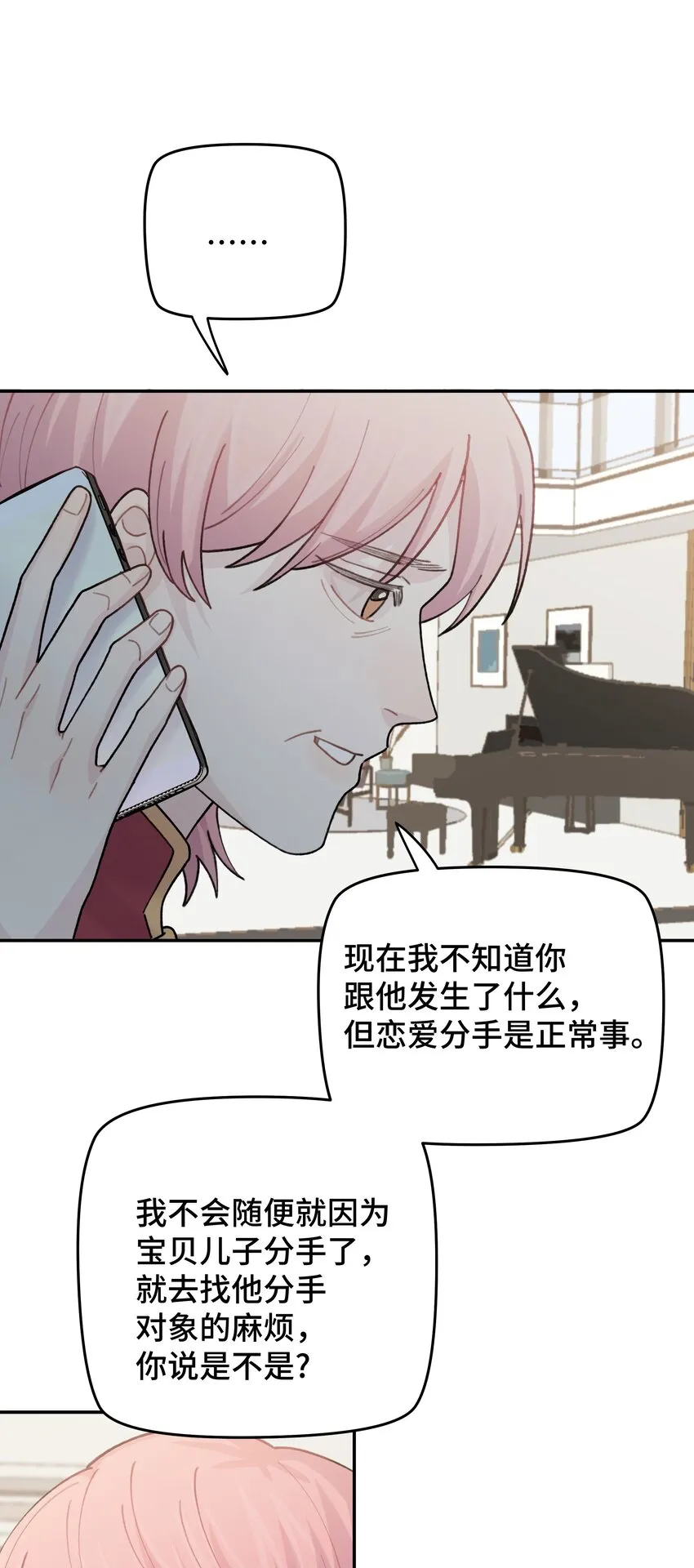 047 是谁做的？ 第103页