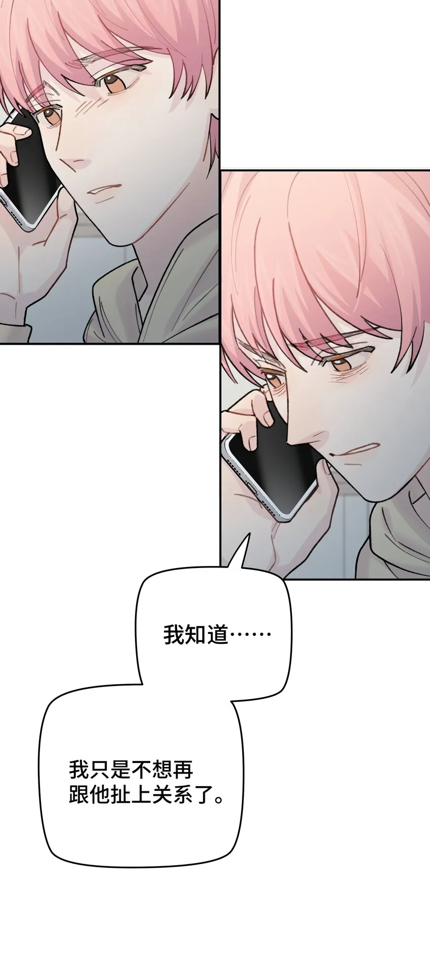 047 是谁做的？ 第104页