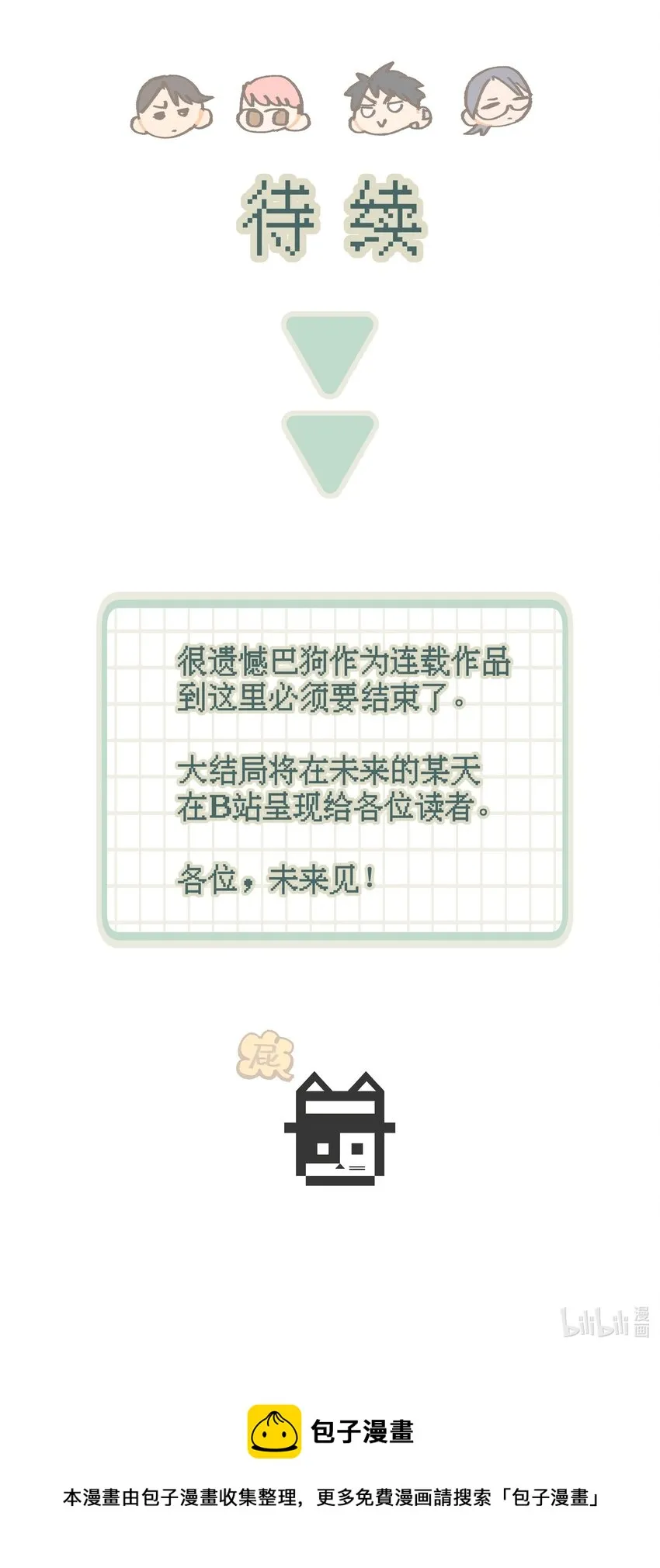 047 是谁做的？ 第110页