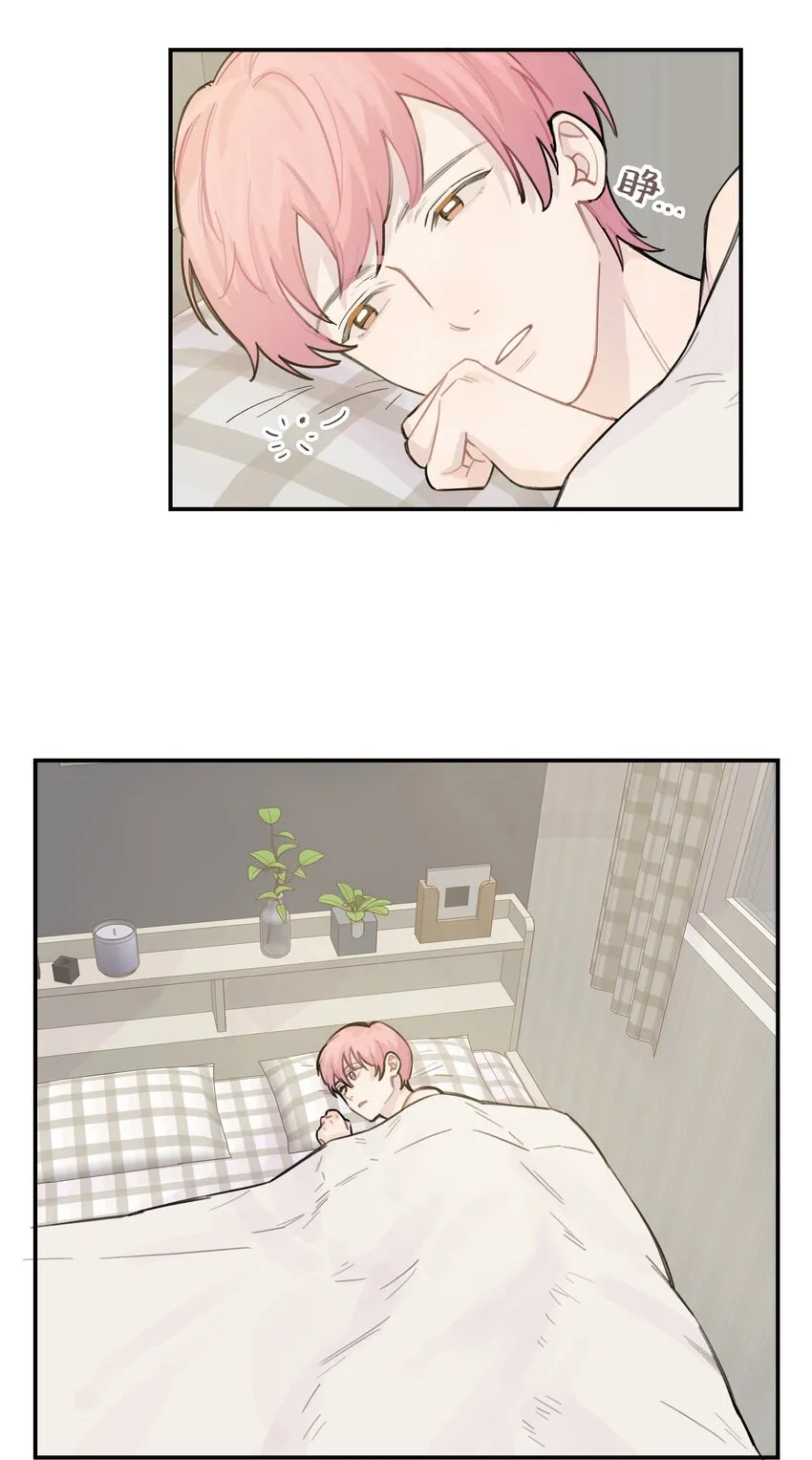 033 你自己决定 第4页