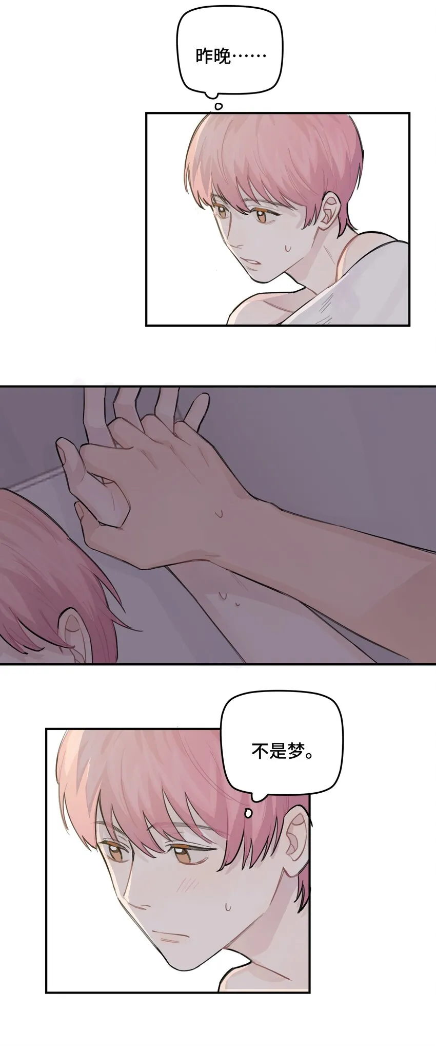 033 你自己决定 第6页
