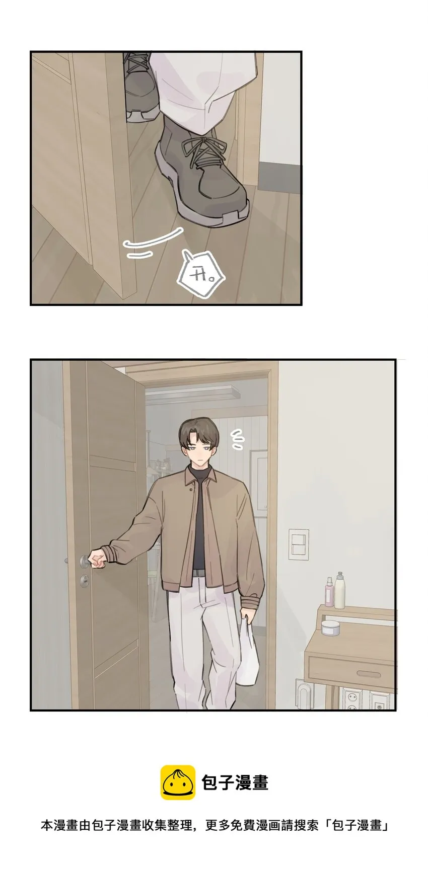033 你自己决定 第9页