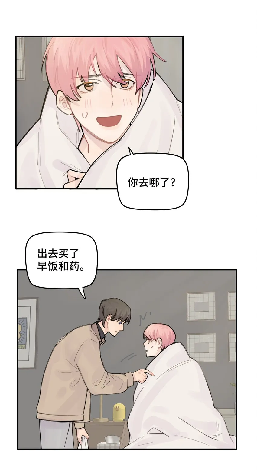 033 你自己决定 第11页