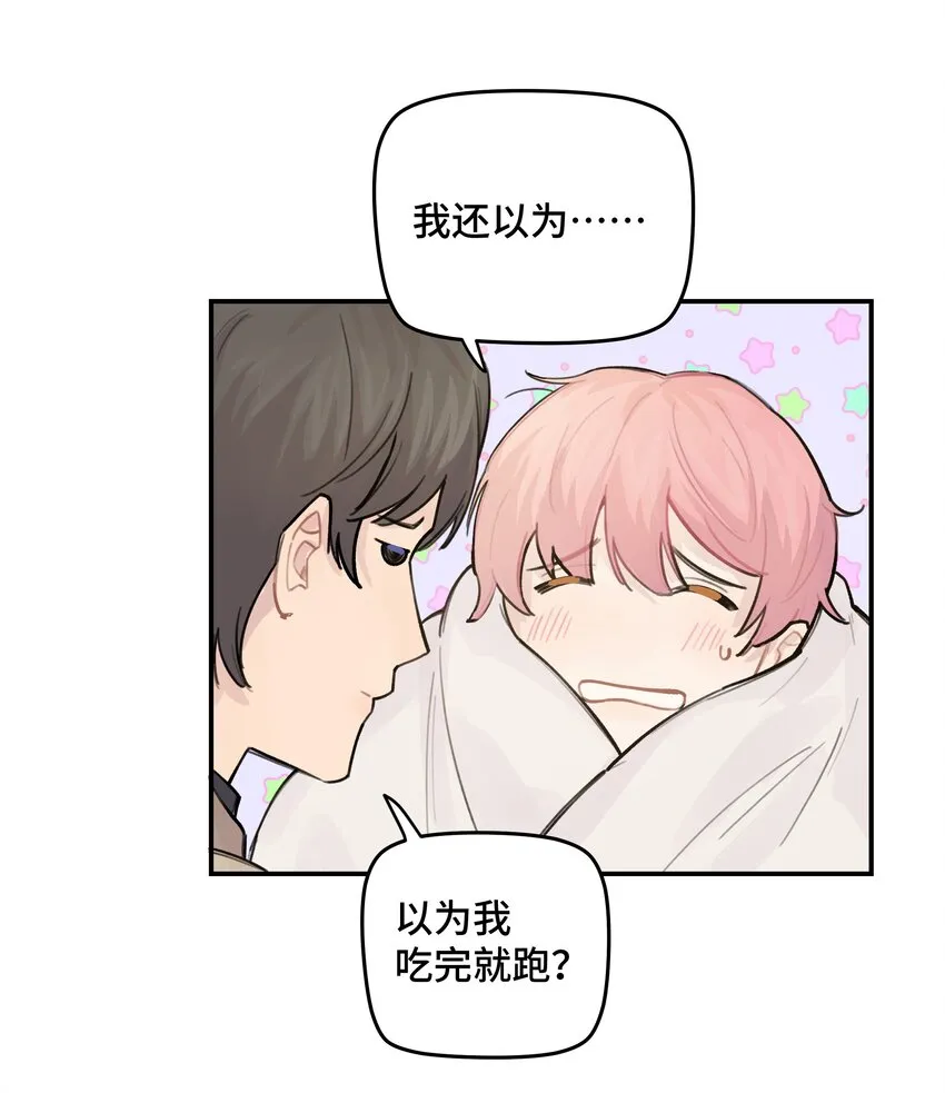 033 你自己决定 第12页