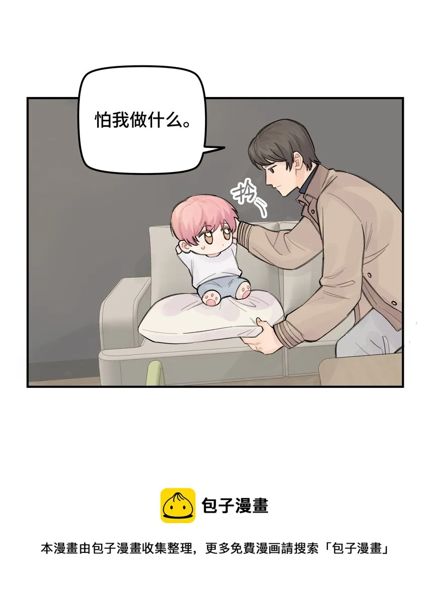 033 你自己决定 第17页