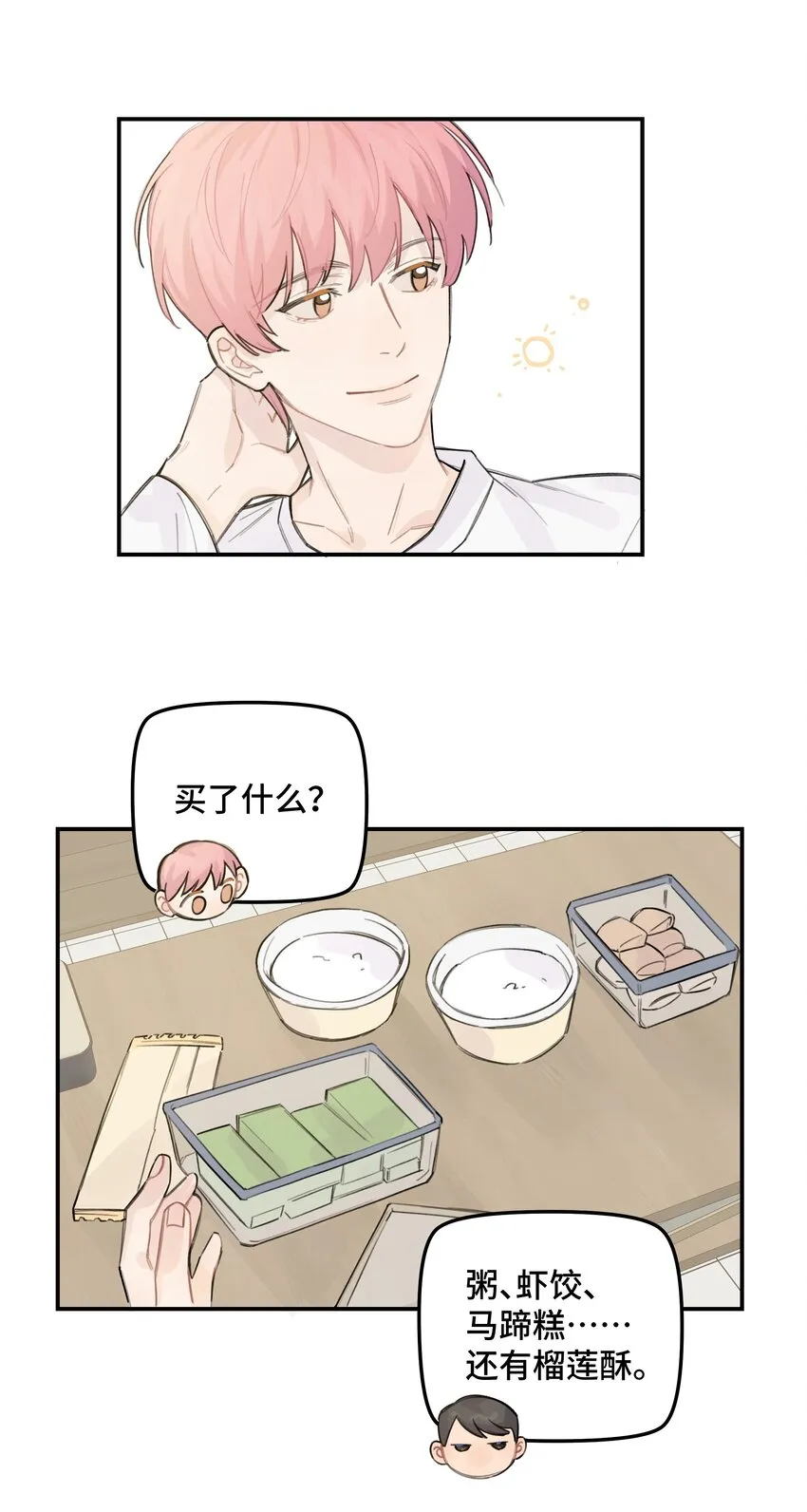 033 你自己决定 第18页