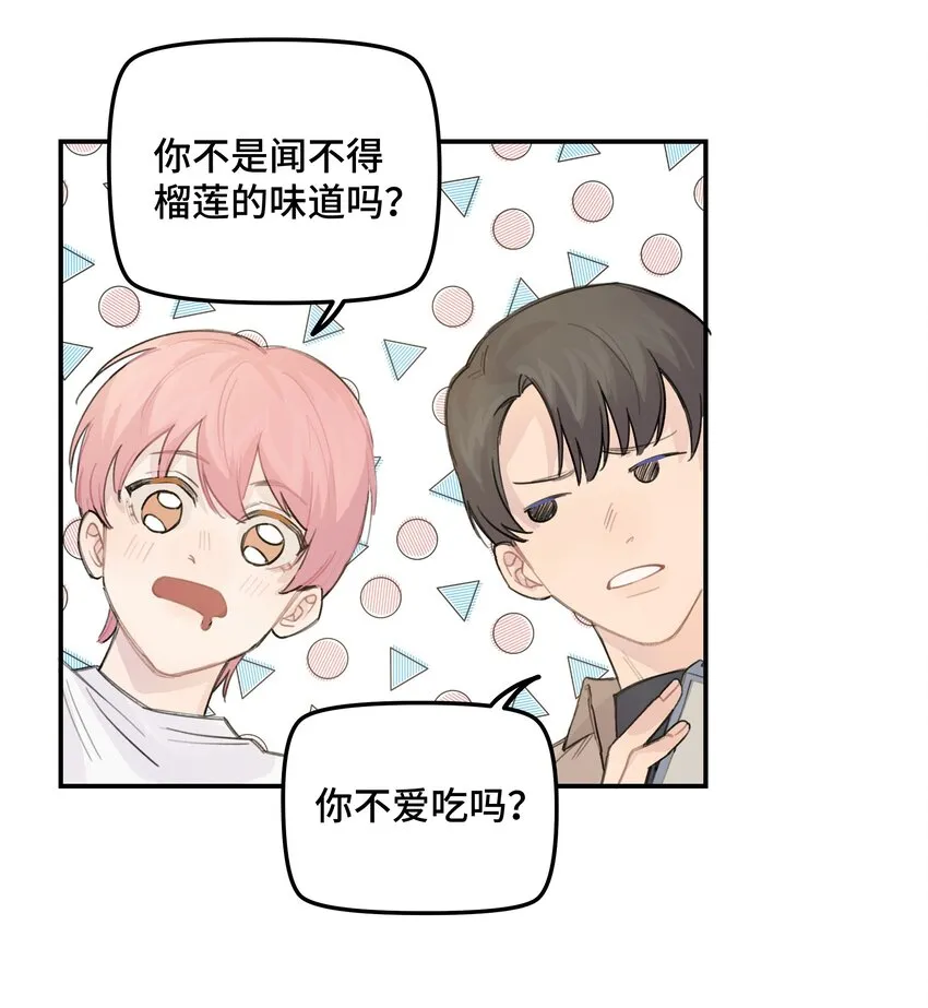 033 你自己决定 第19页
