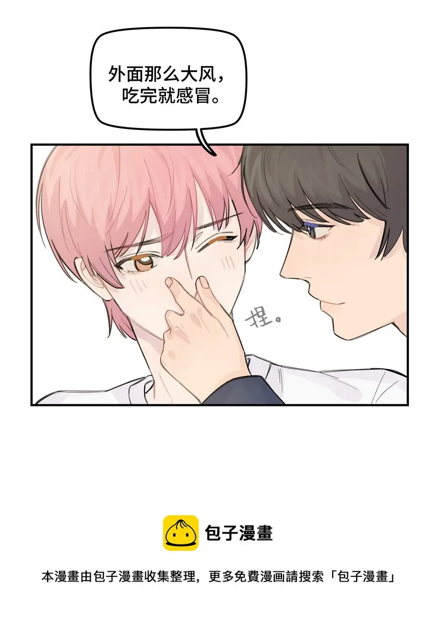 033 你自己决定 第21页