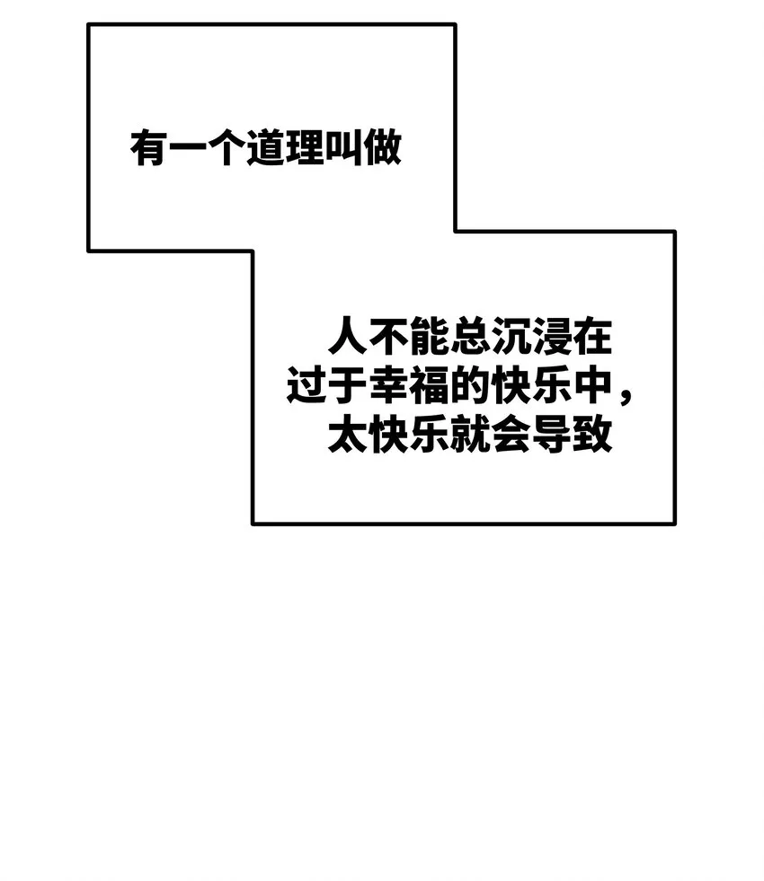 033 你自己决定 第23页
