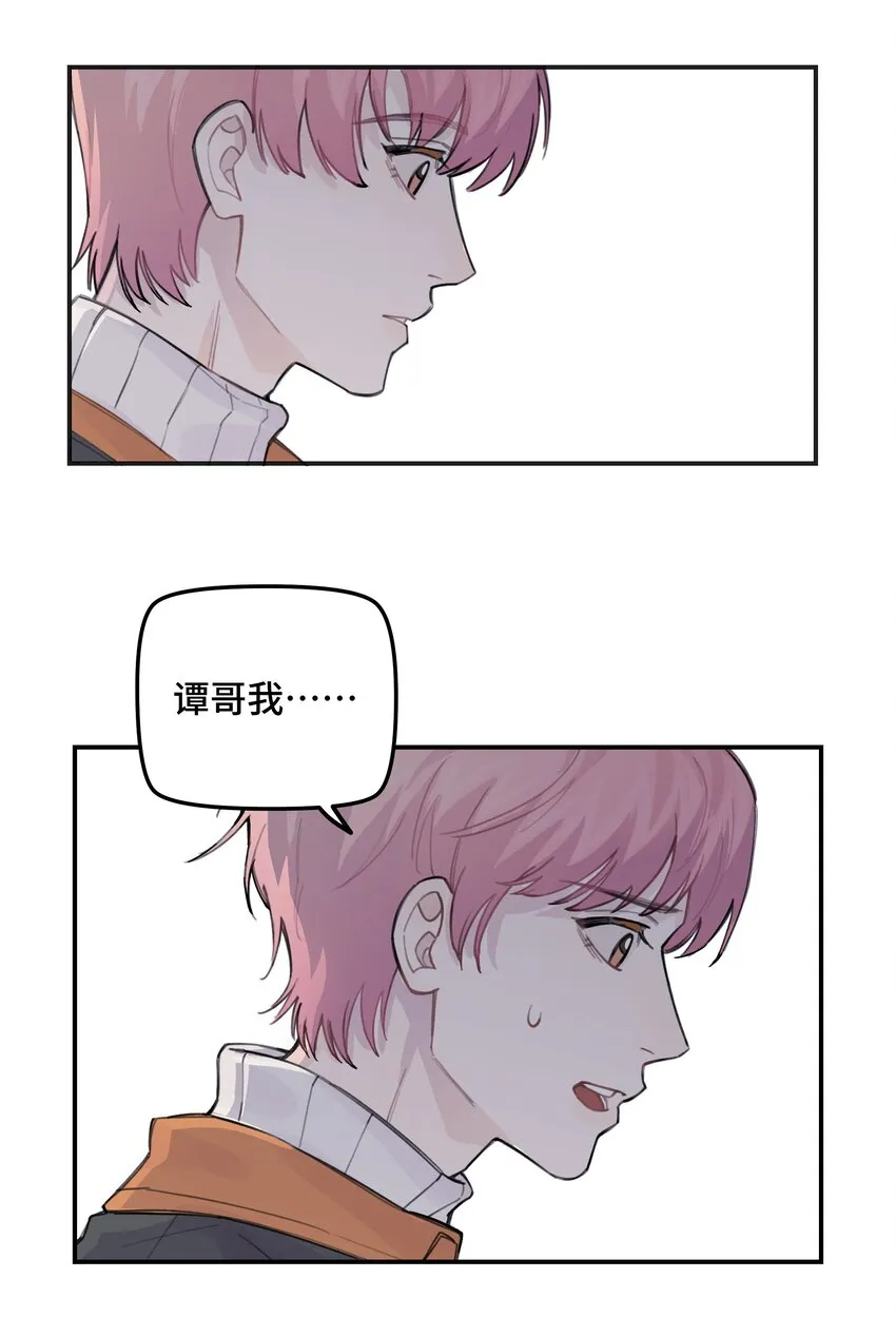 033 你自己决定 第28页
