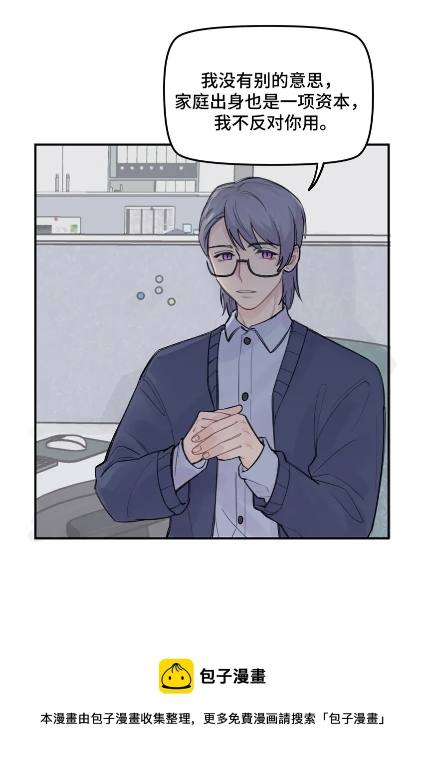 033 你自己决定 第29页