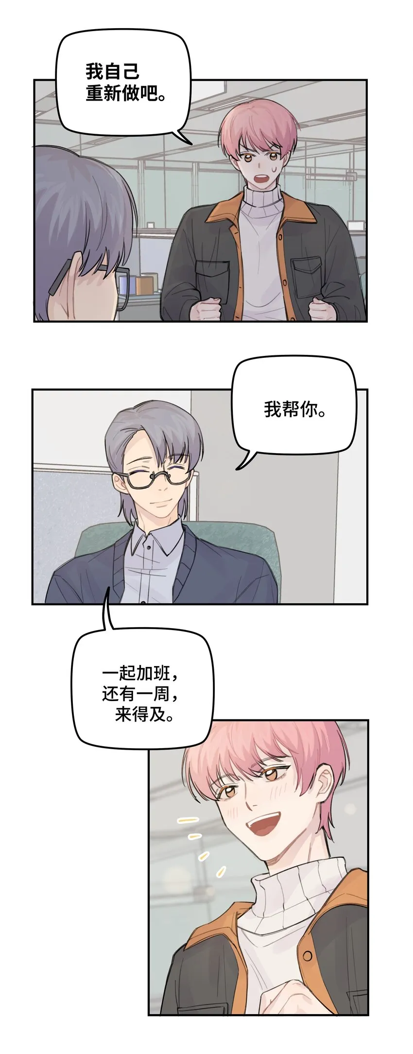 033 你自己决定 第30页