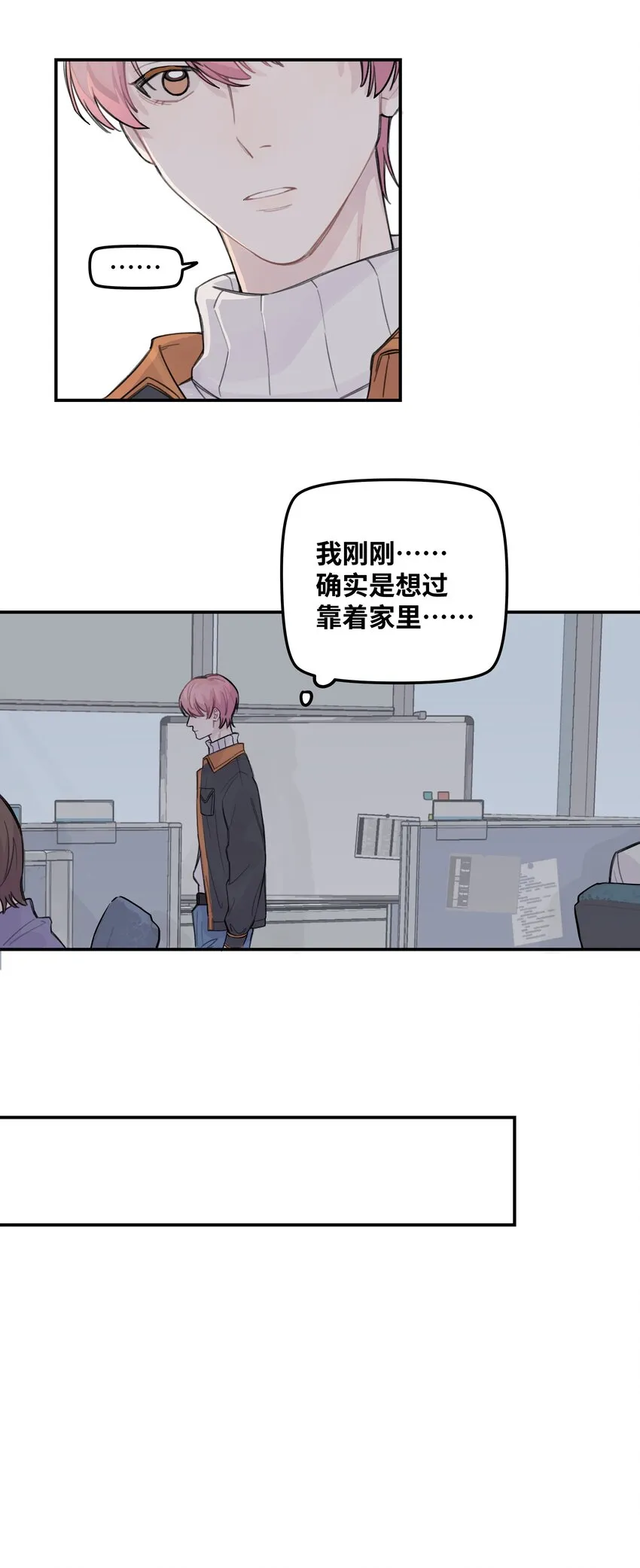 033 你自己决定 第31页