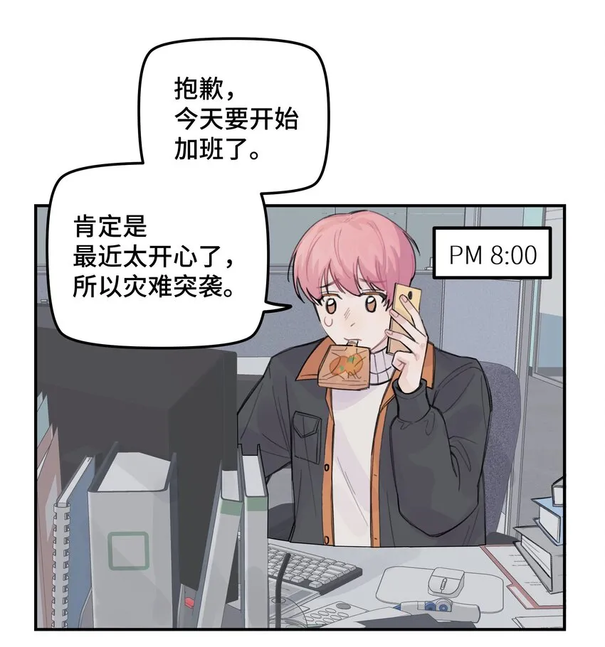 033 你自己决定 第32页