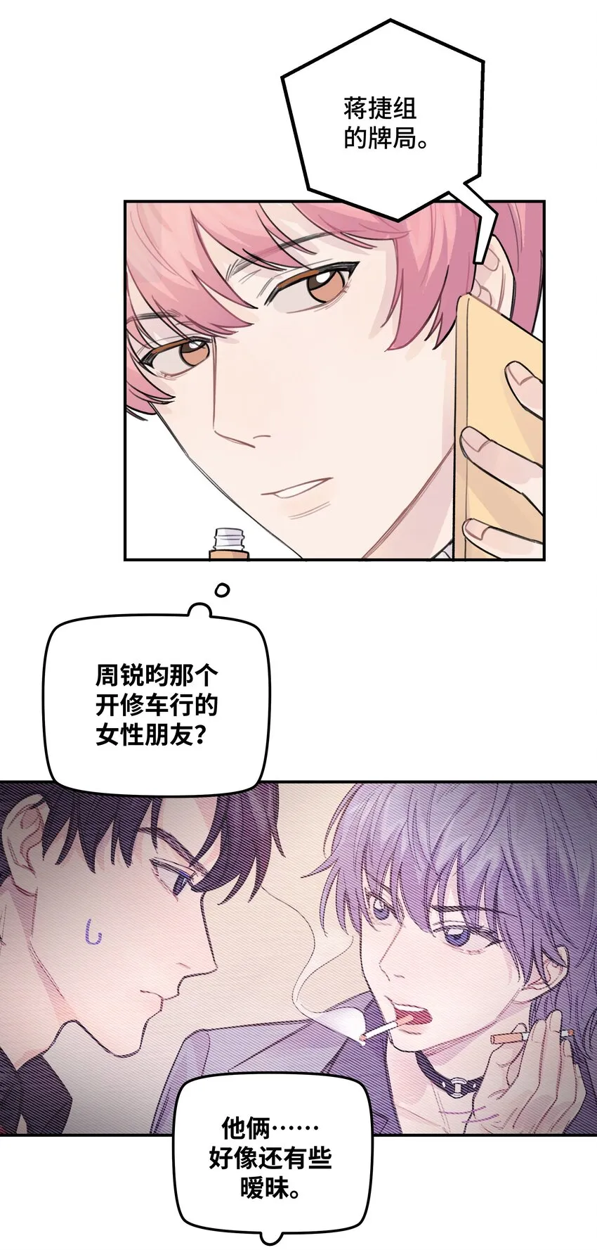 033 你自己决定 第34页