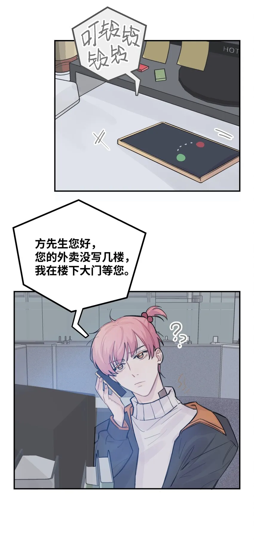 033 你自己决定 第38页