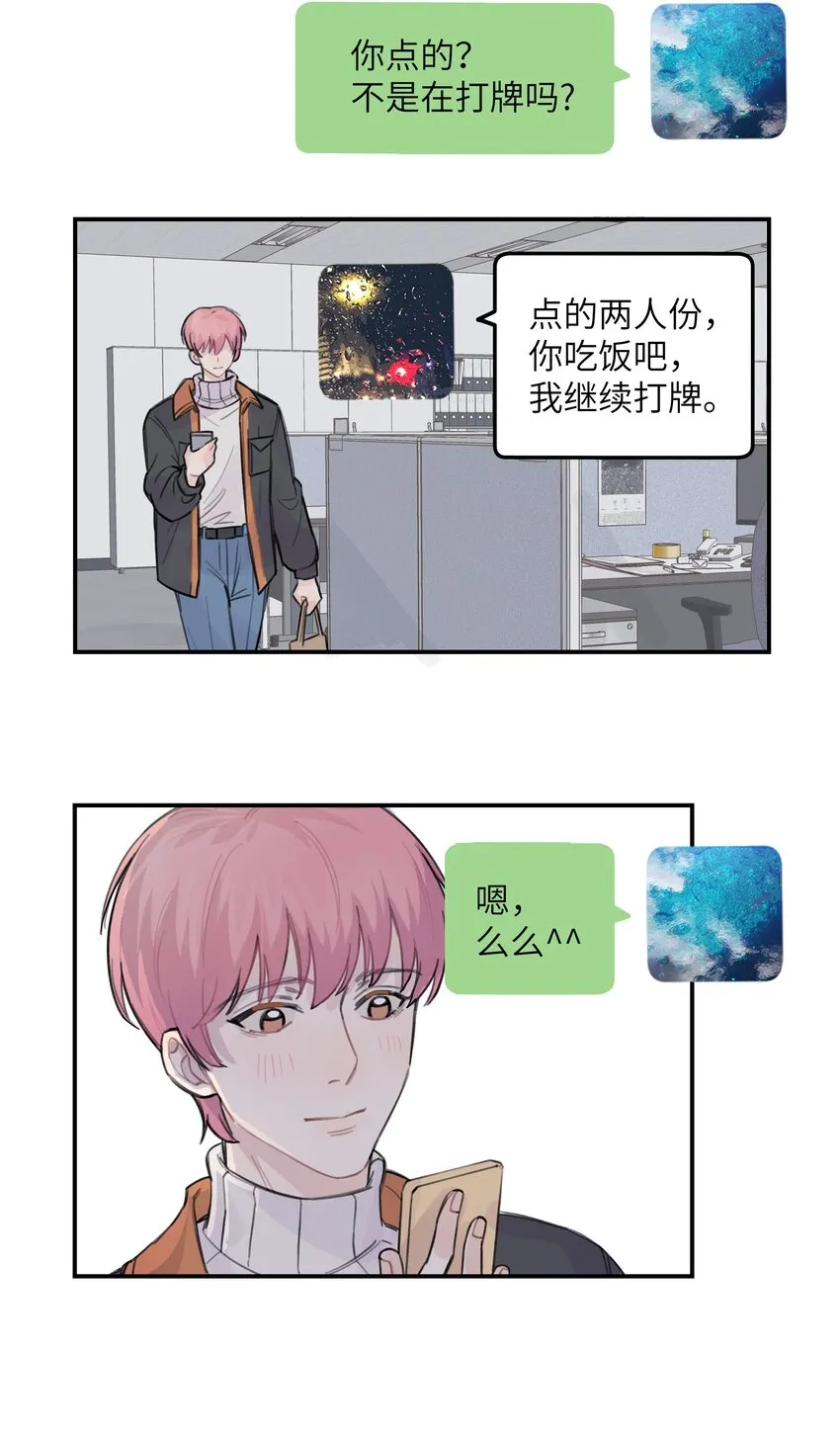 033 你自己决定 第40页