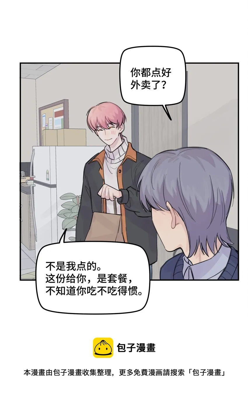 033 你自己决定 第41页