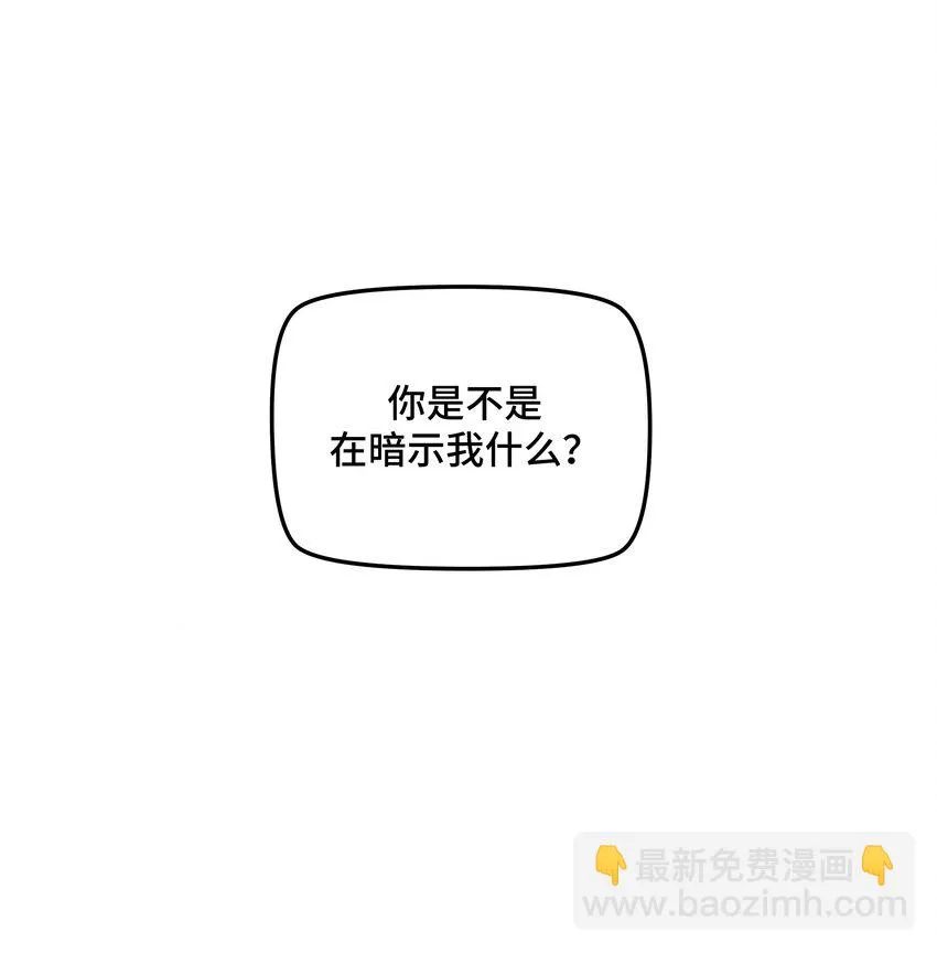 032 狼与兔 第3页