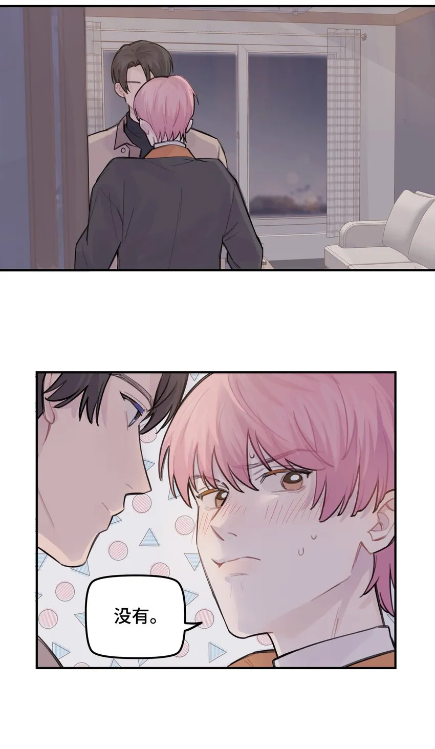 032 狼与兔 第4页