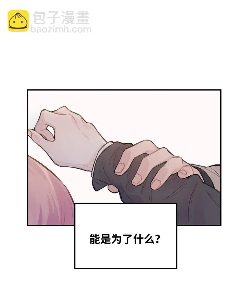 032 狼与兔 第7页