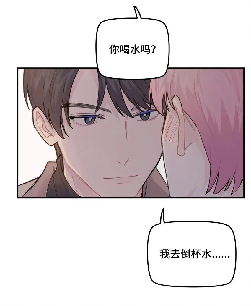 032 狼与兔 第10页