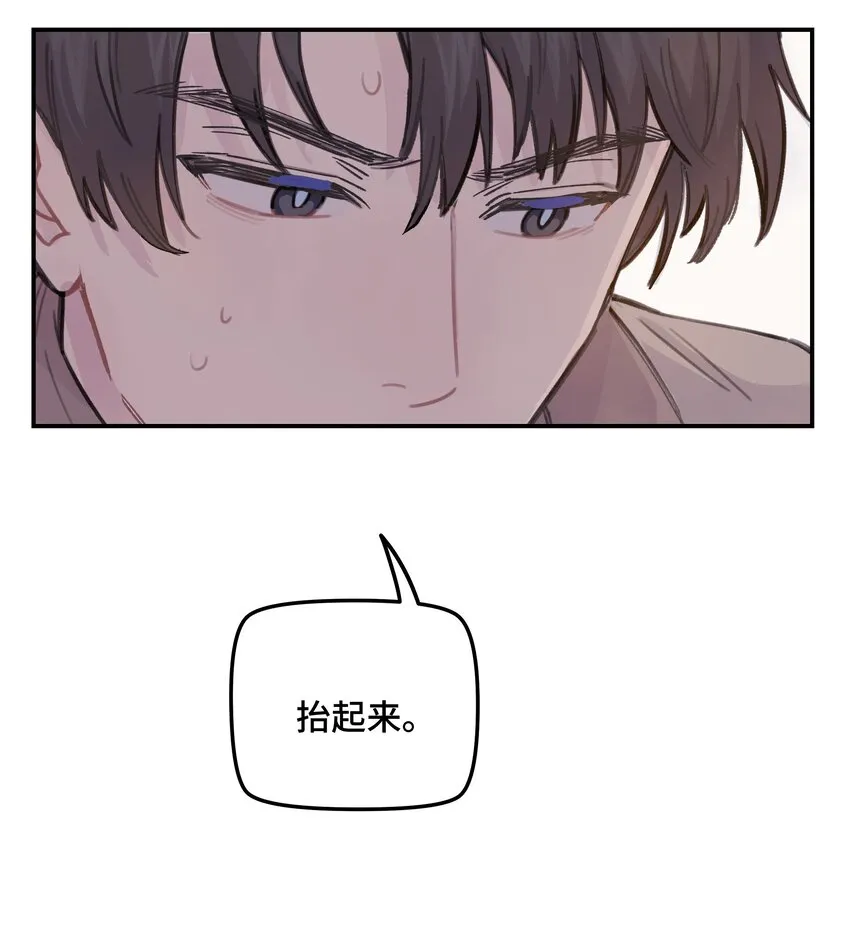 032 狼与兔 第16页