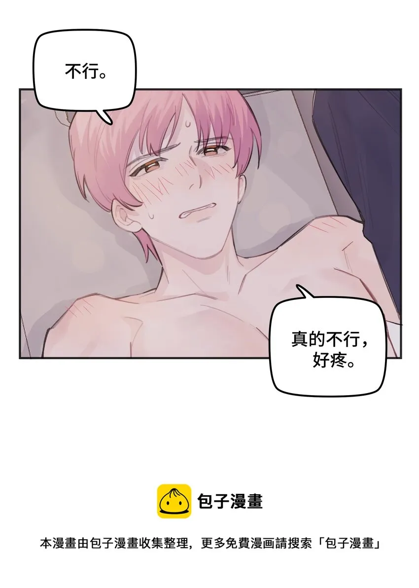 032 狼与兔 第21页