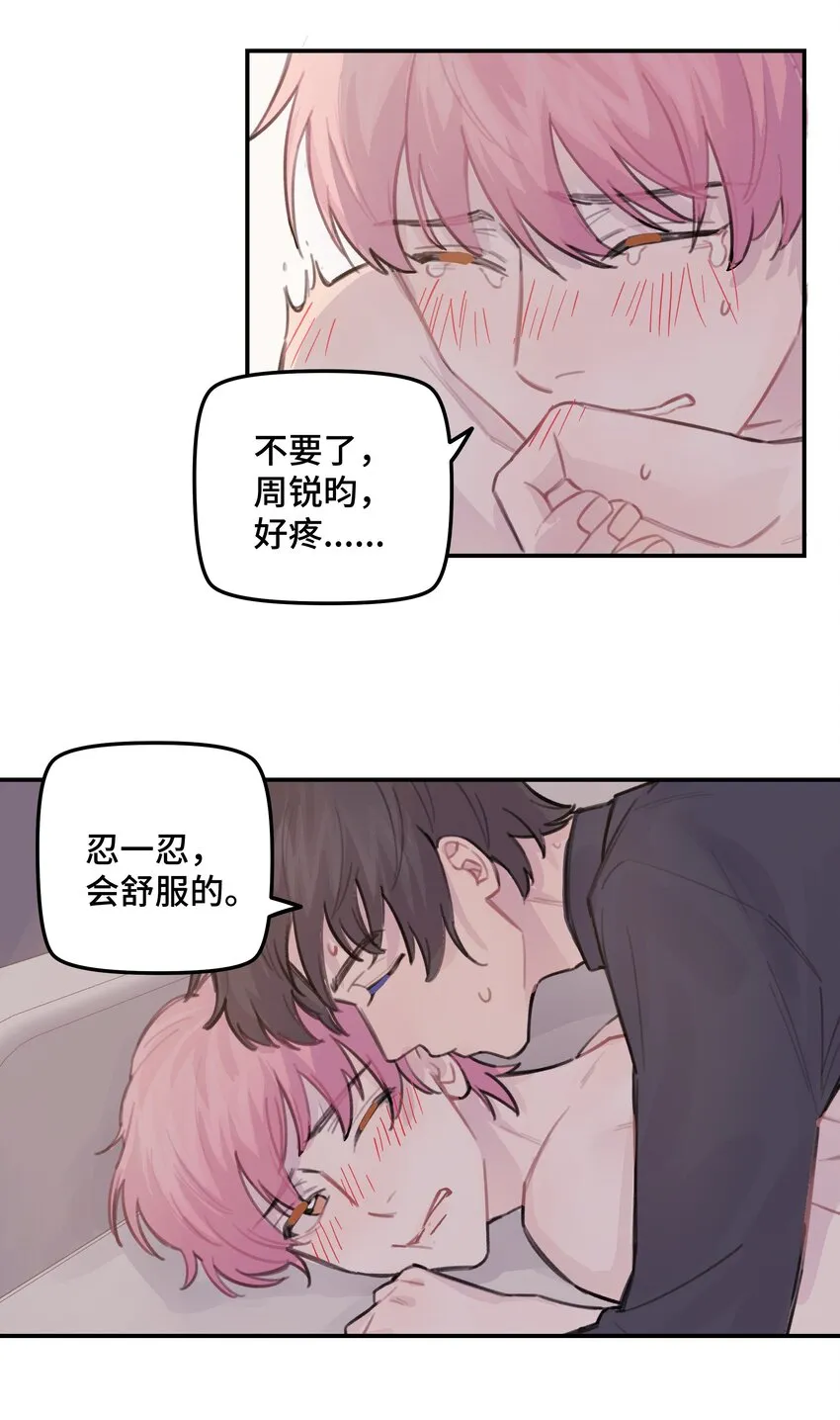 032 狼与兔 第26页