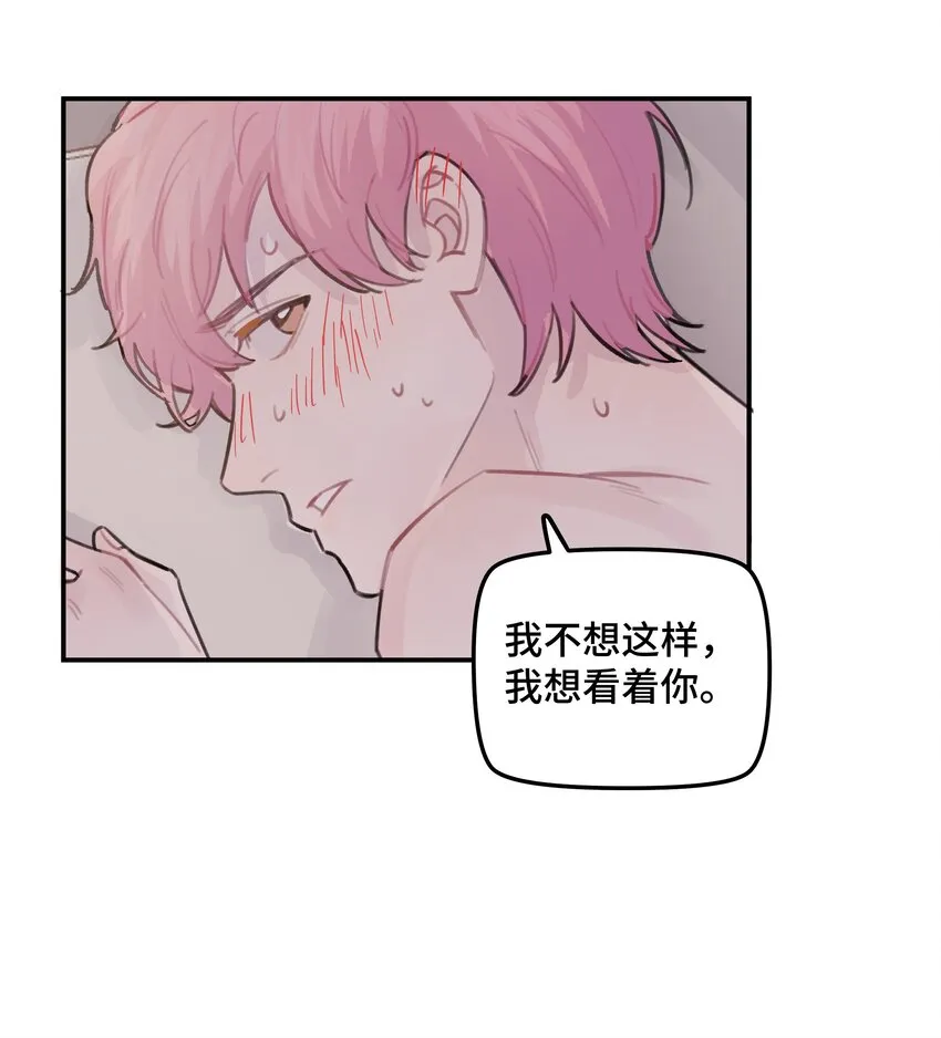 032 狼与兔 第27页