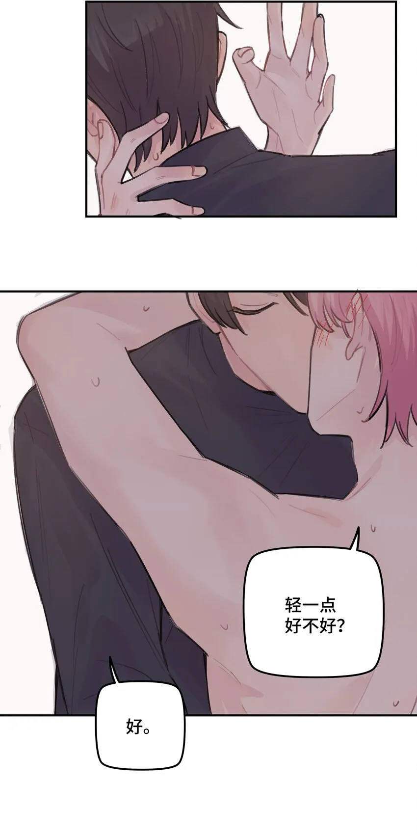 032 狼与兔 第28页