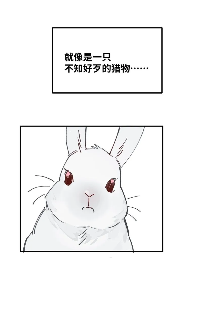 032 狼与兔 第32页