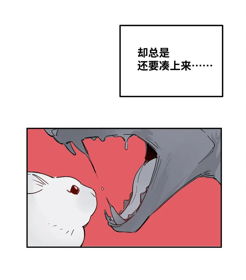 032 狼与兔 第34页