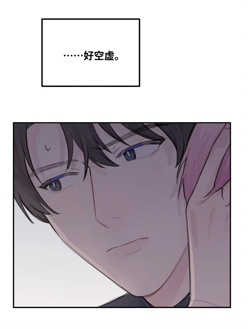 032 狼与兔 第39页
