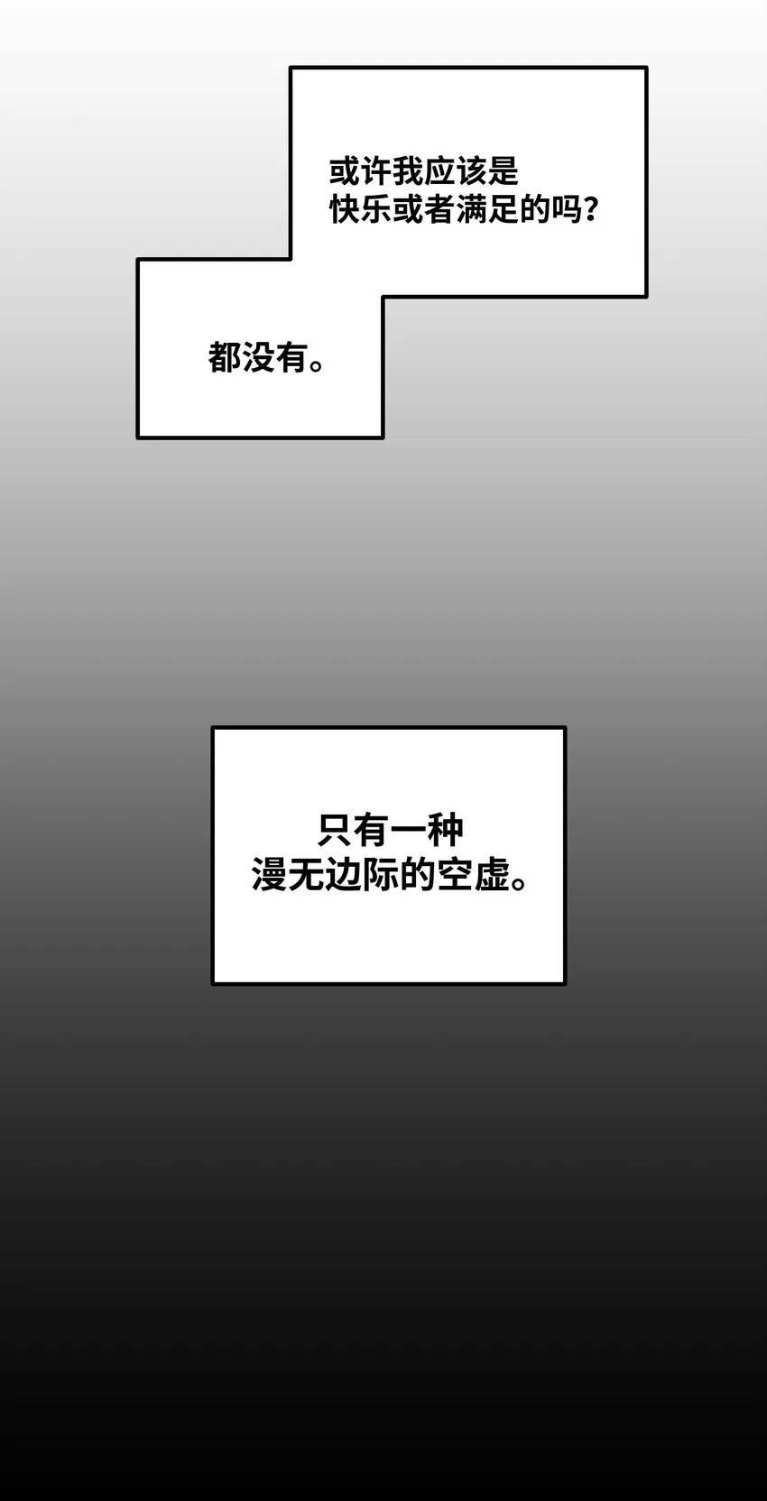 032 狼与兔 第40页