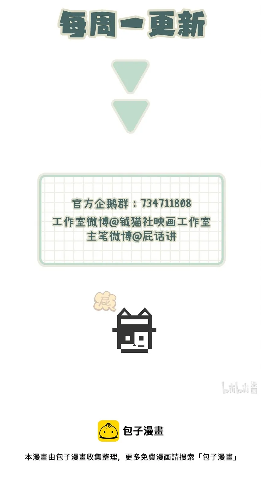 032 狼与兔 第42页