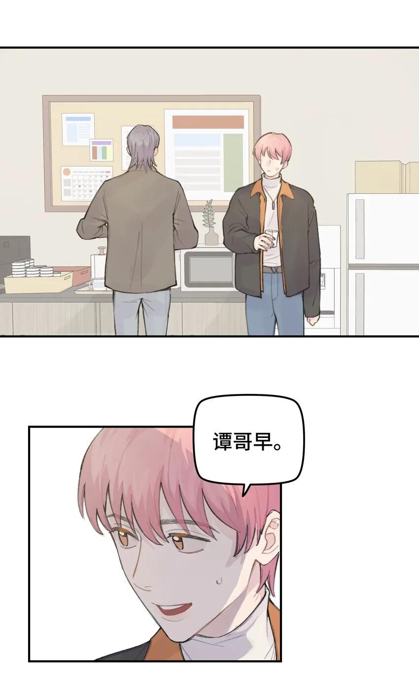 031 我们住一起吧 第4页